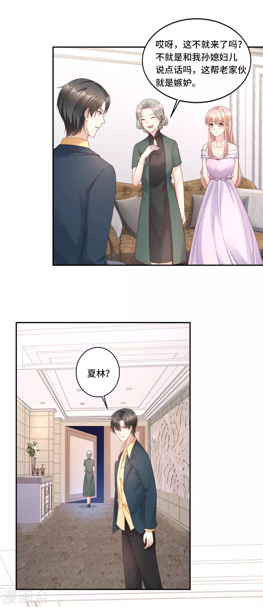 第107话 分手？绝不可能-第115话