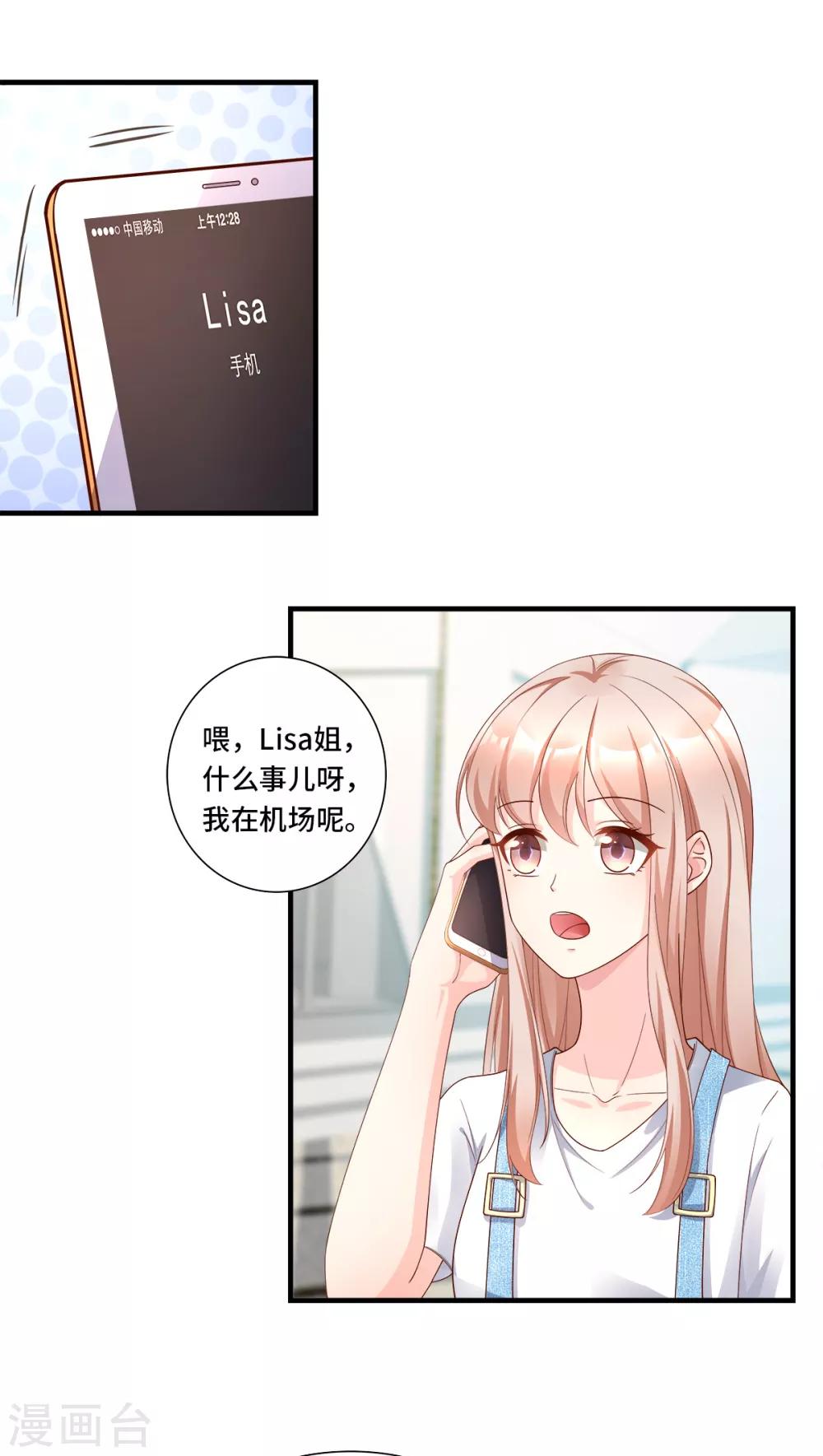 第107话 分手？绝不可能-第115话