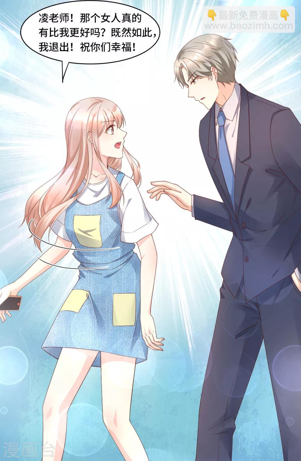 第107话 分手？绝不可能-第115话