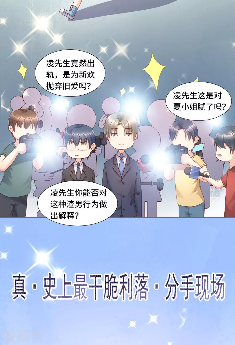 第107话 分手？绝不可能-第115话