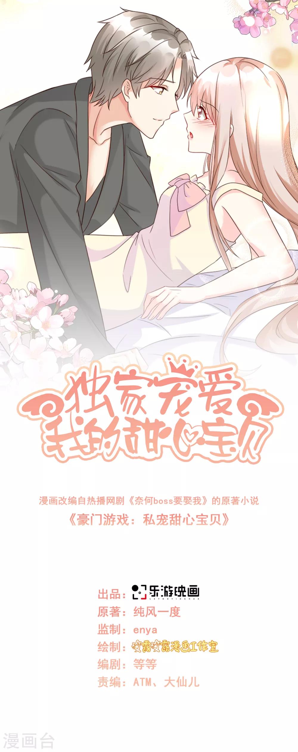 第109话 敢动我的女人！-第117话