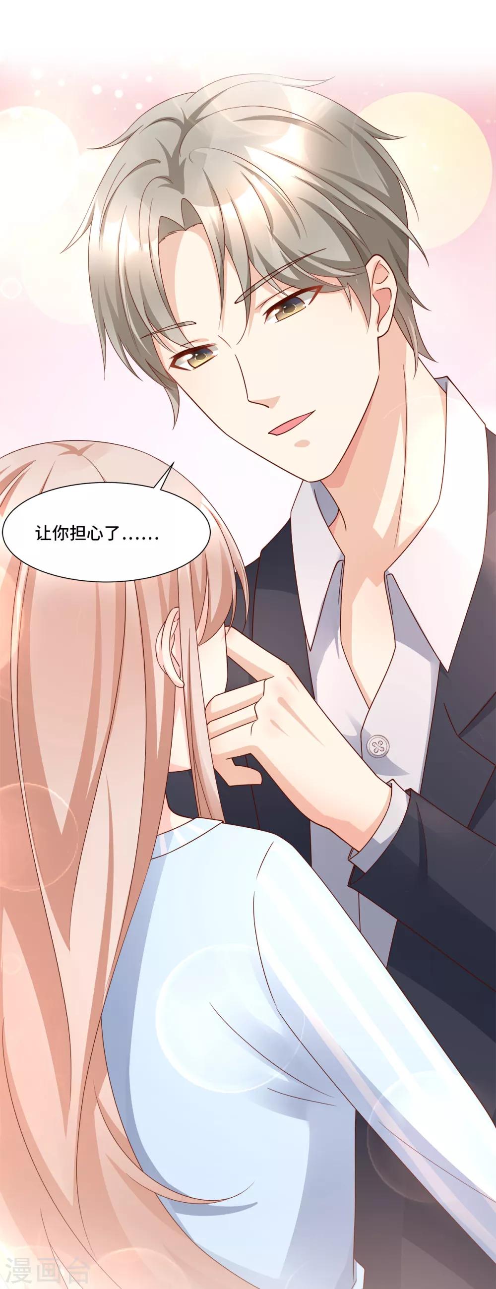 第109话 敢动我的女人！-第117话