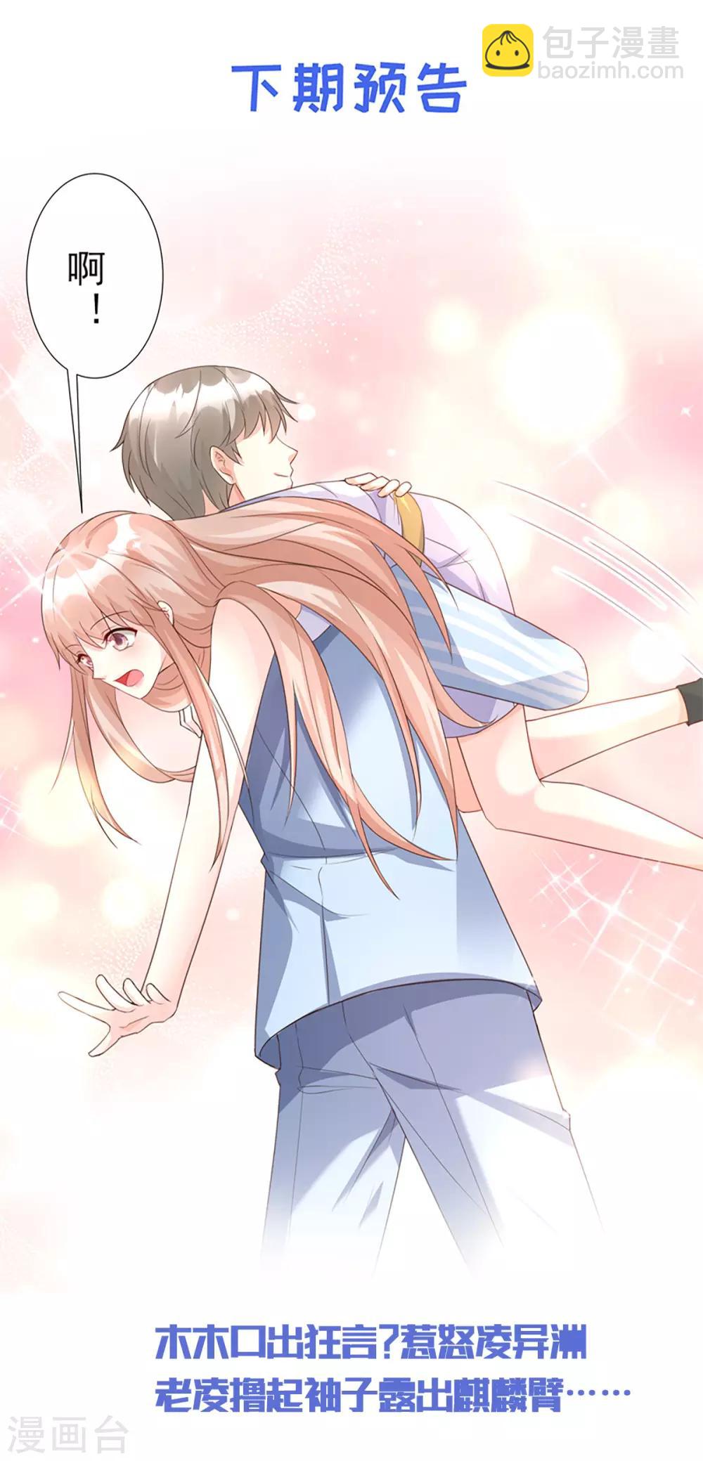 第109话 敢动我的女人！-第117话