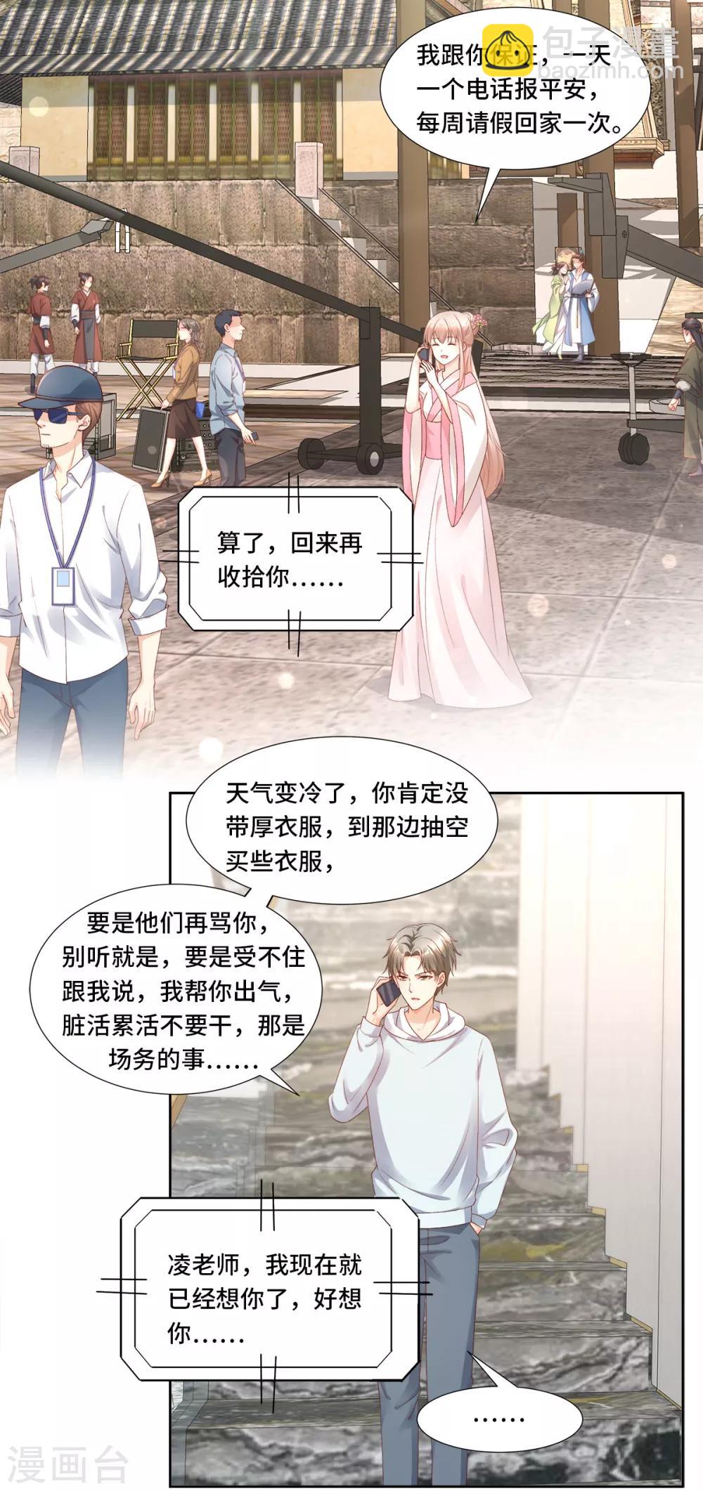 第111话 糖衣炮弹袭击-第119话