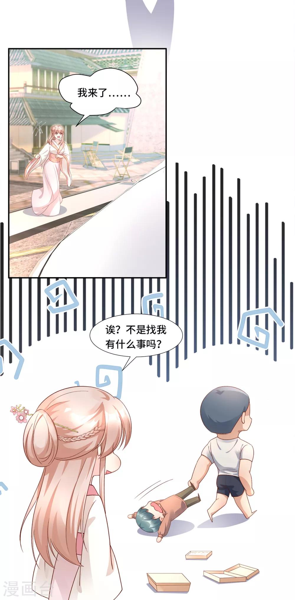 第111话 糖衣炮弹袭击-第119话