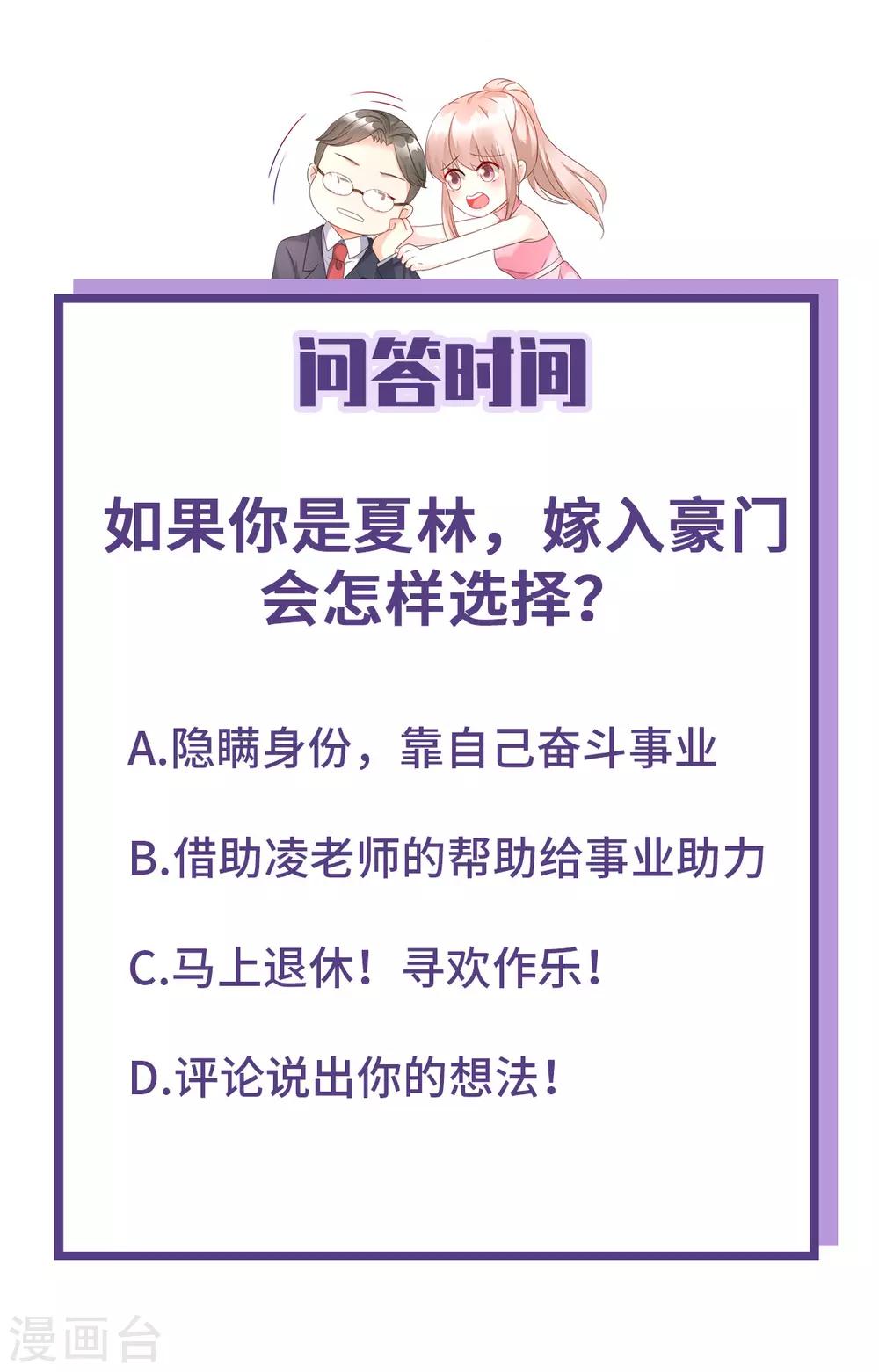 第111话 糖衣炮弹袭击-第119话