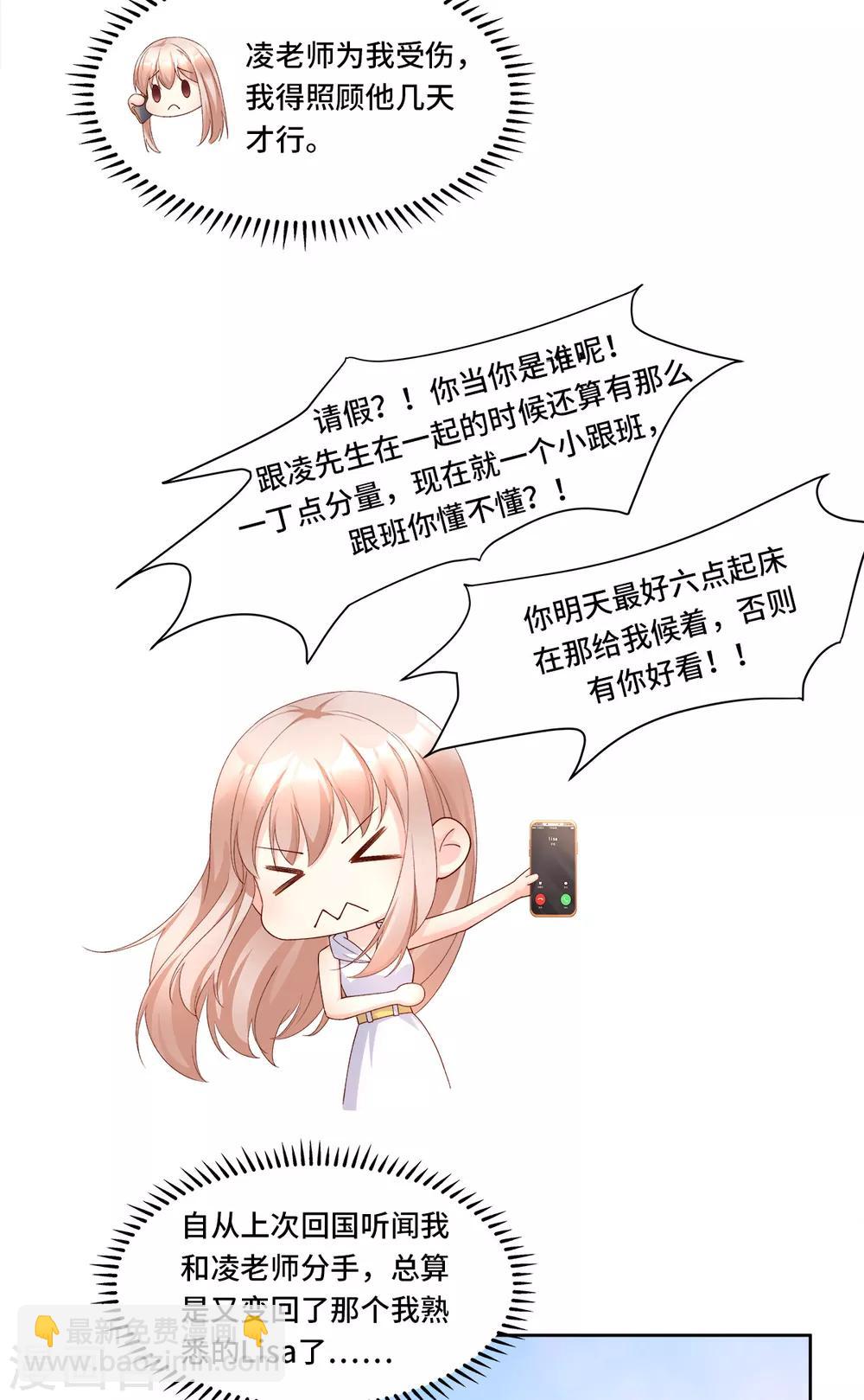 第111话 糖衣炮弹袭击-第119话