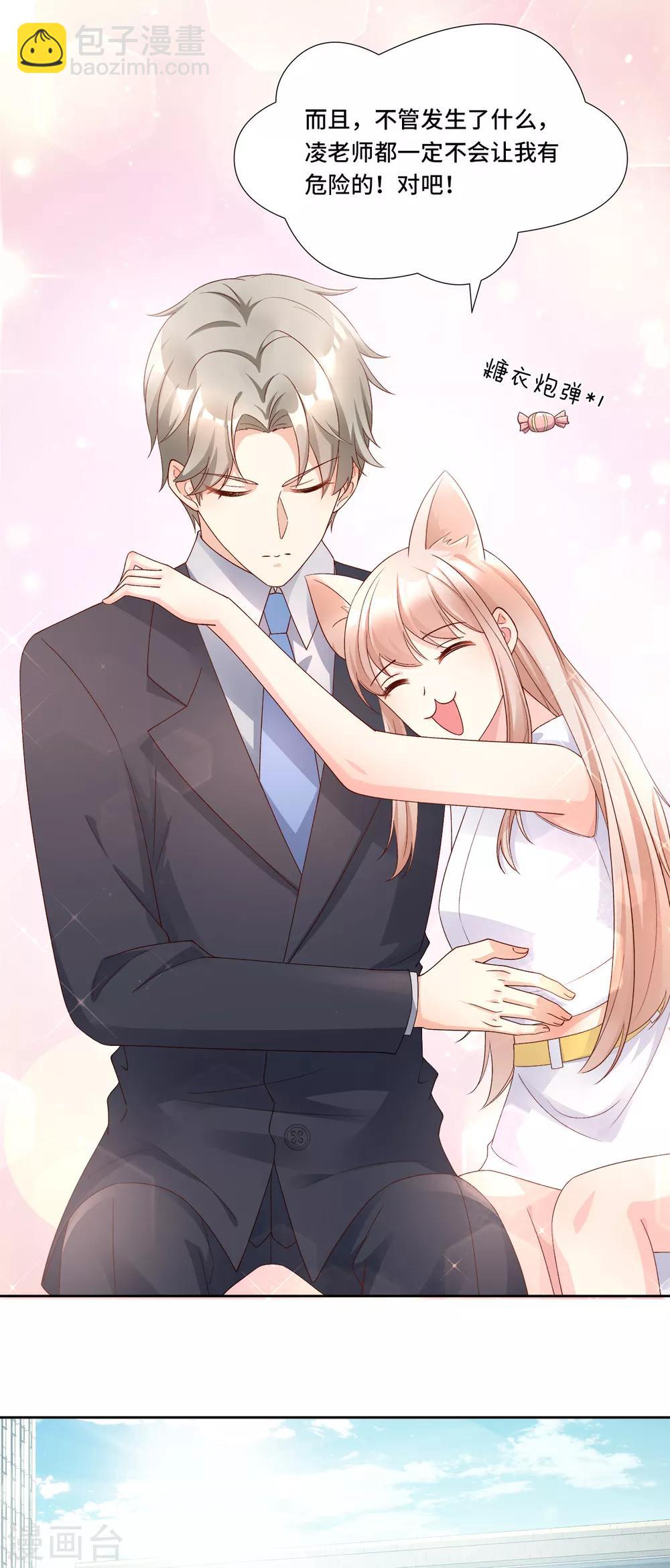 第111话 糖衣炮弹袭击-第119话