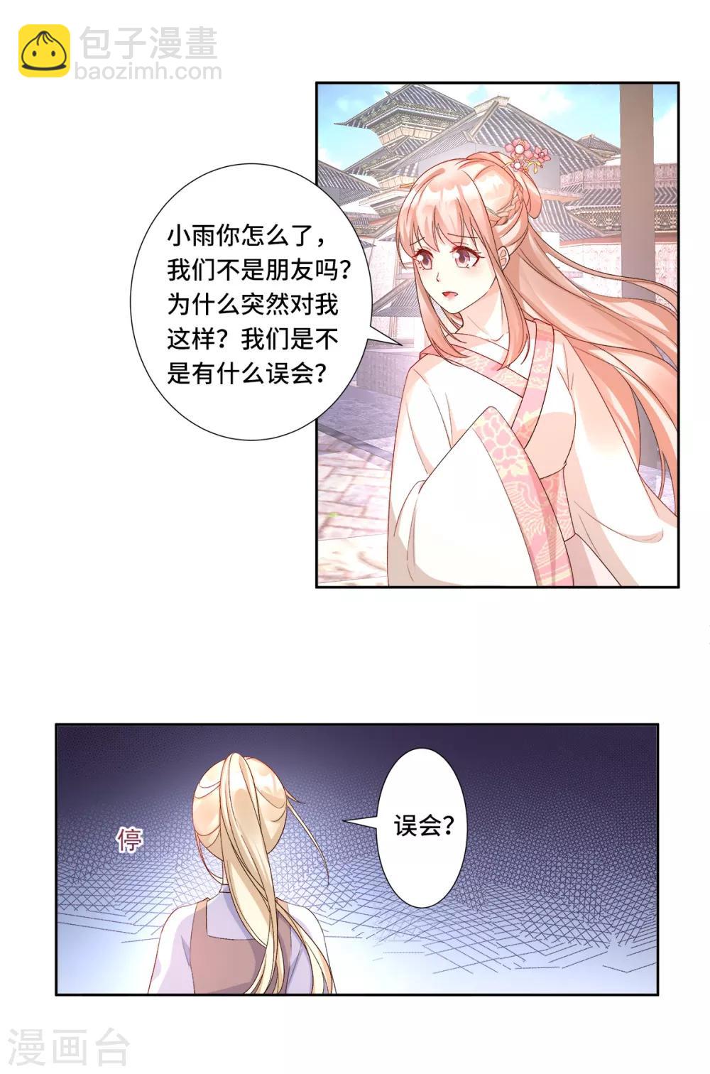 第113话 老凌怒闯审问现场-第121话