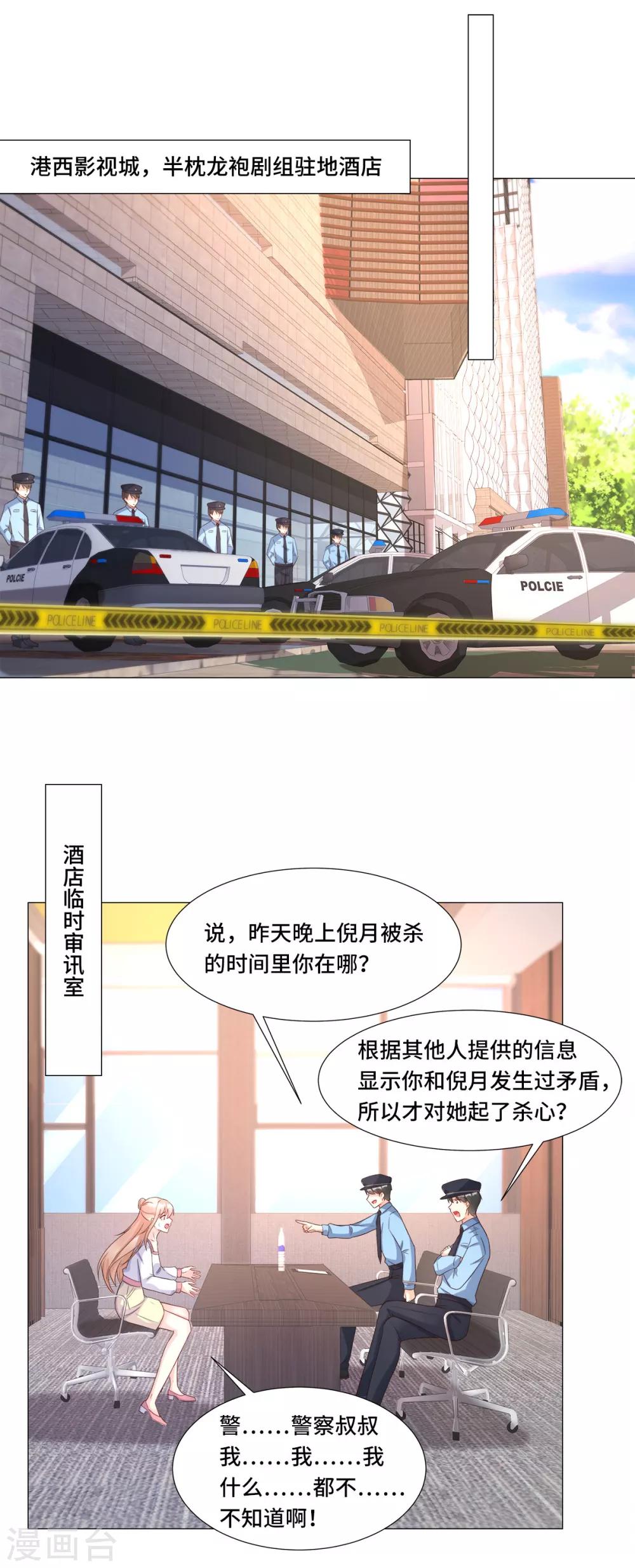 第113话 老凌怒闯审问现场-第121话