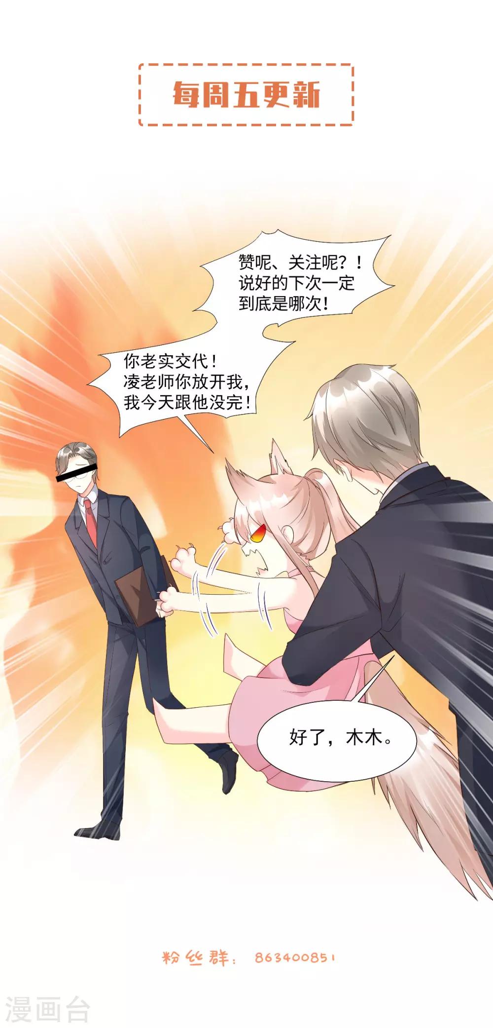 第113话 老凌怒闯审问现场-第121话