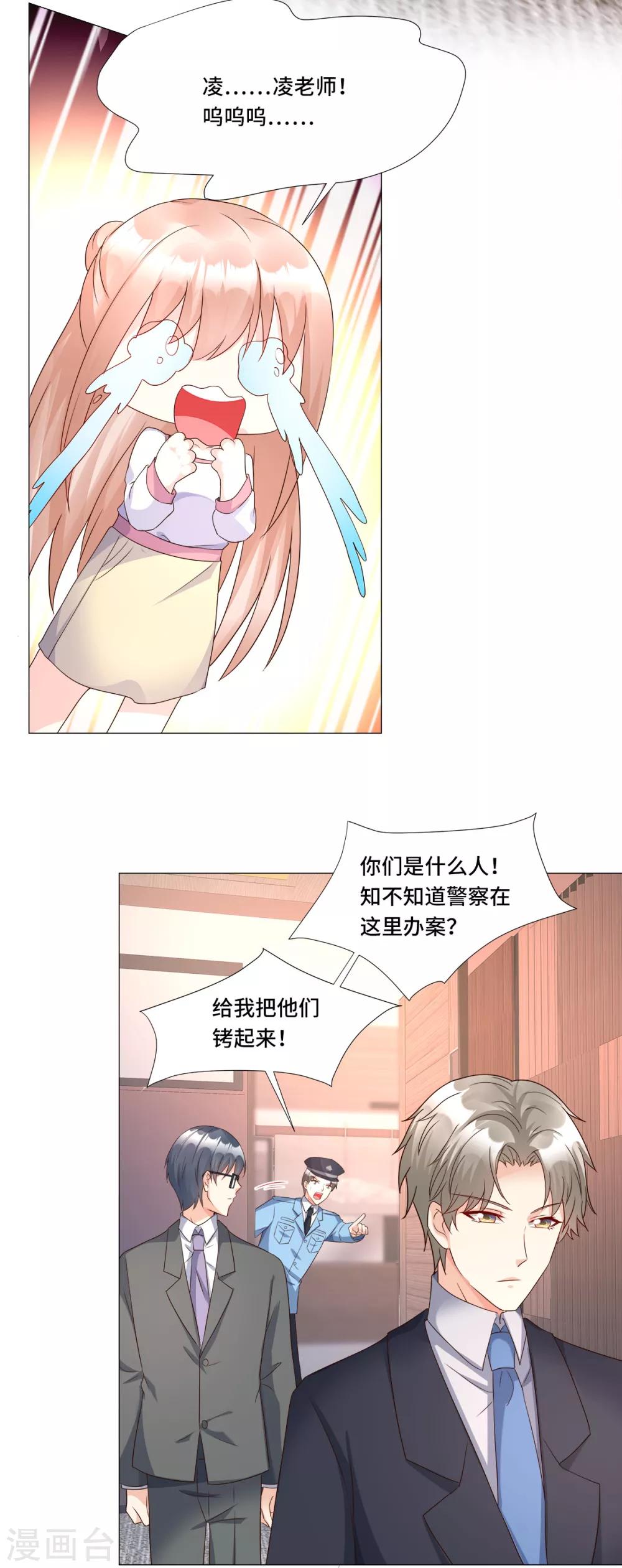 第113话 老凌怒闯审问现场-第121话