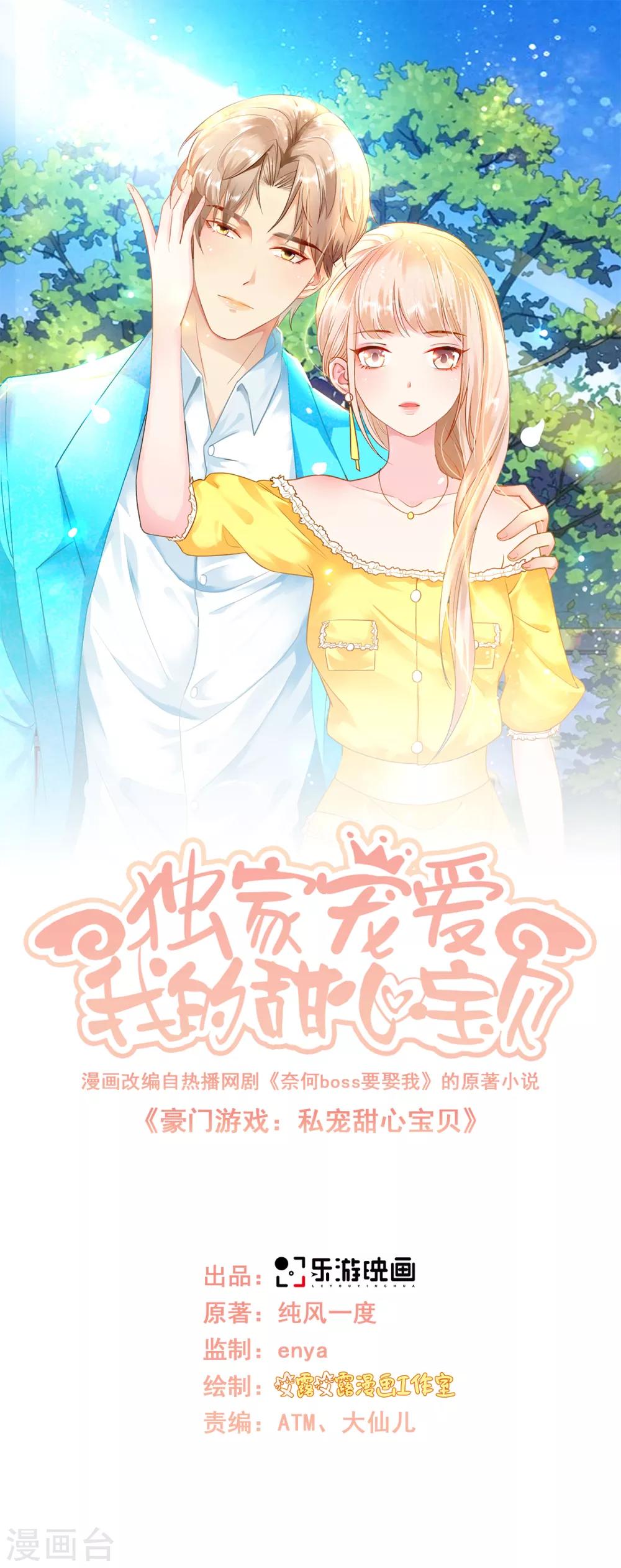 第117话 boss的反击计划-第125话