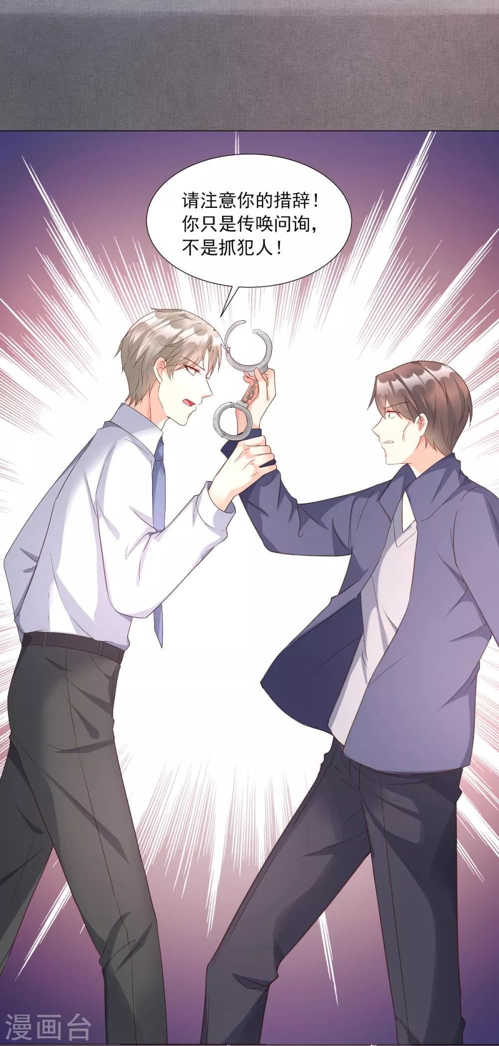 第117话 boss的反击计划-第125话