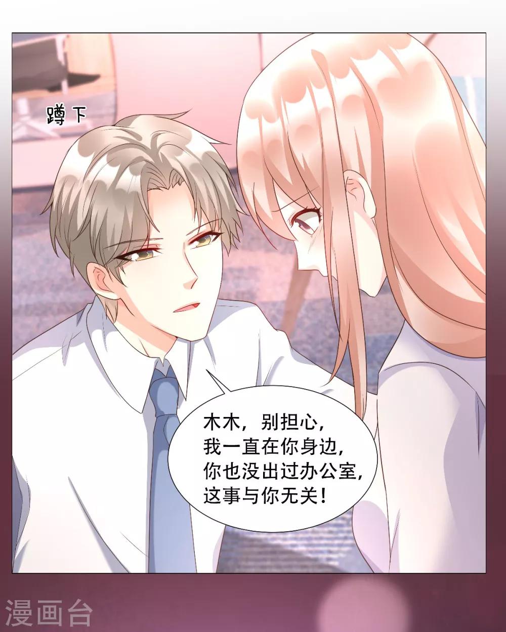 第117话 boss的反击计划-第125话