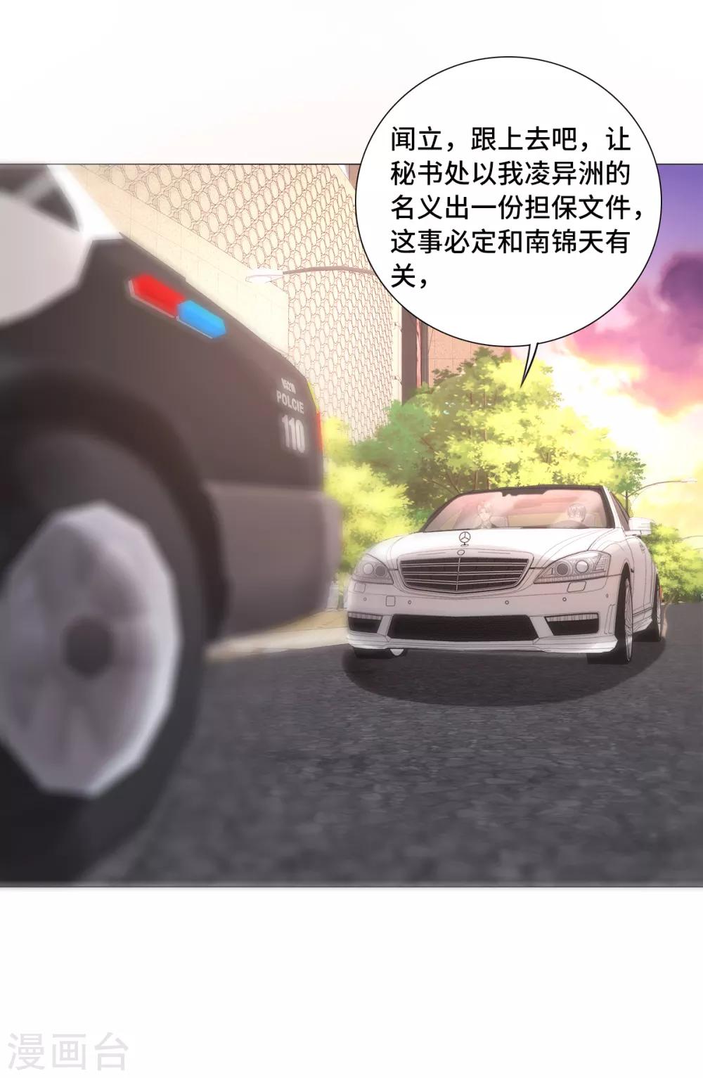 第117话 boss的反击计划-第125话