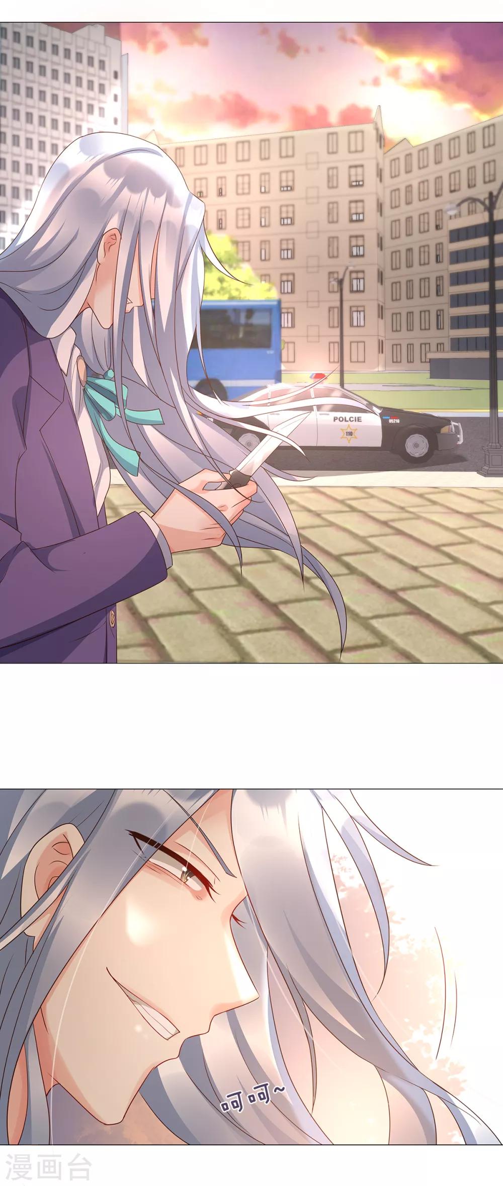 第117话 boss的反击计划-第125话