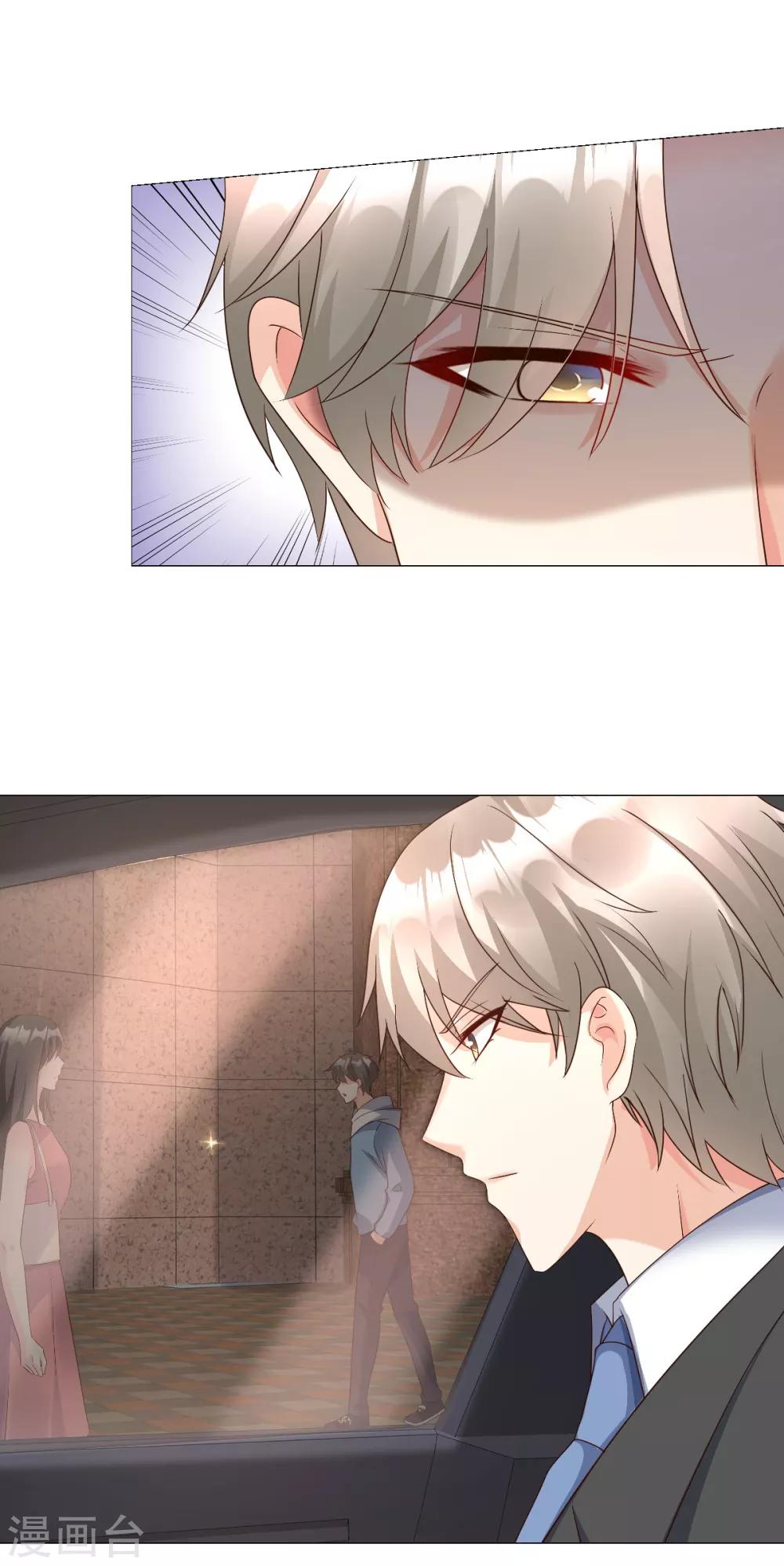 第117话 boss的反击计划-第125话