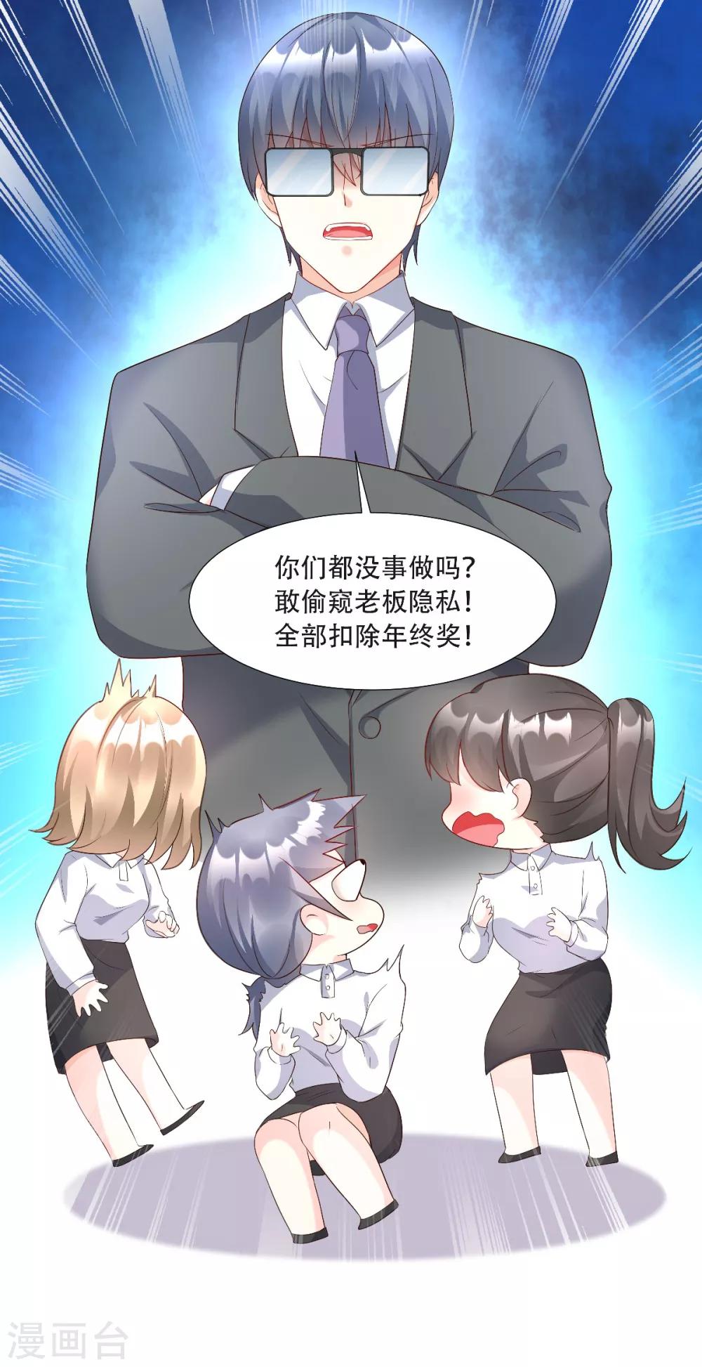 第117话 boss的反击计划-第125话