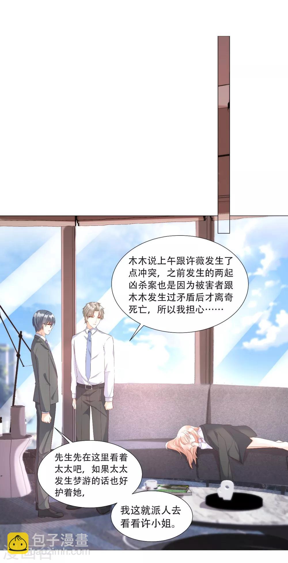 第117话 boss的反击计划-第125话