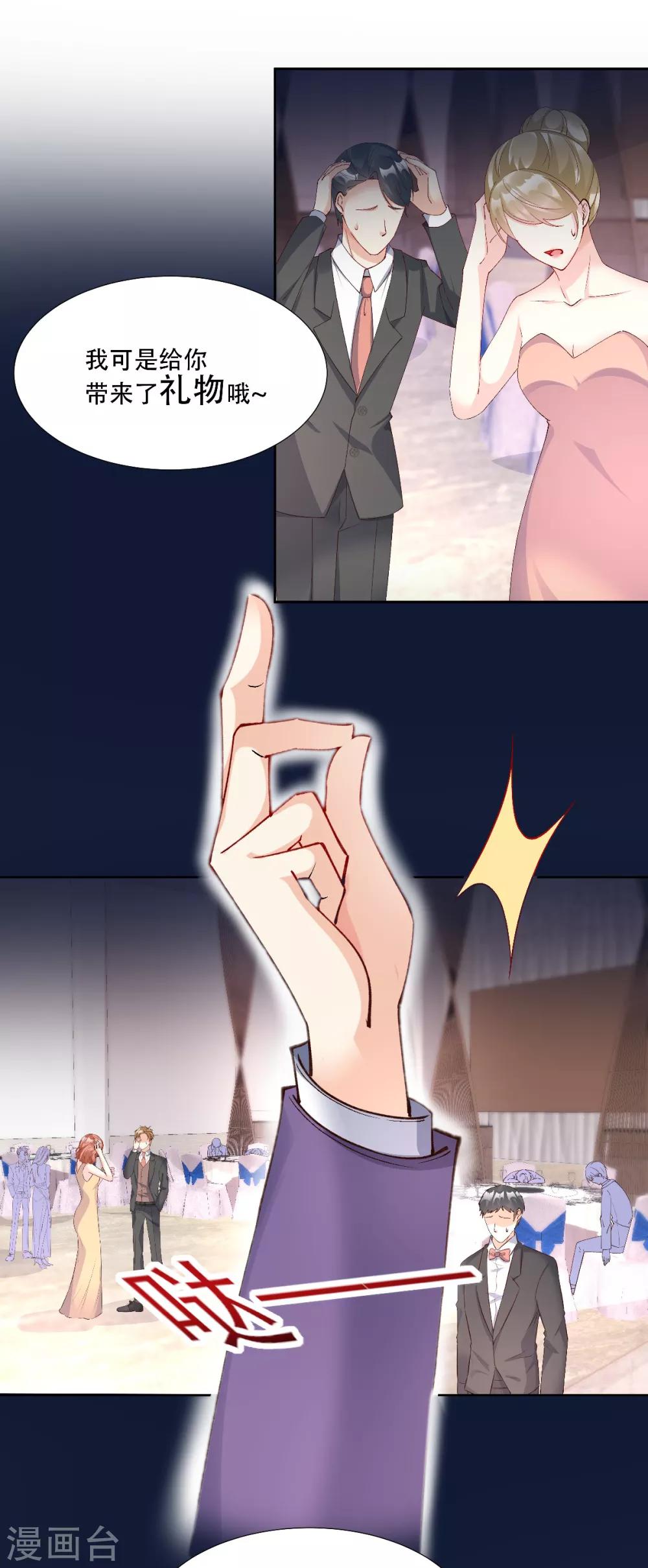 第1季最终话 这婚礼还办吗？-第127话