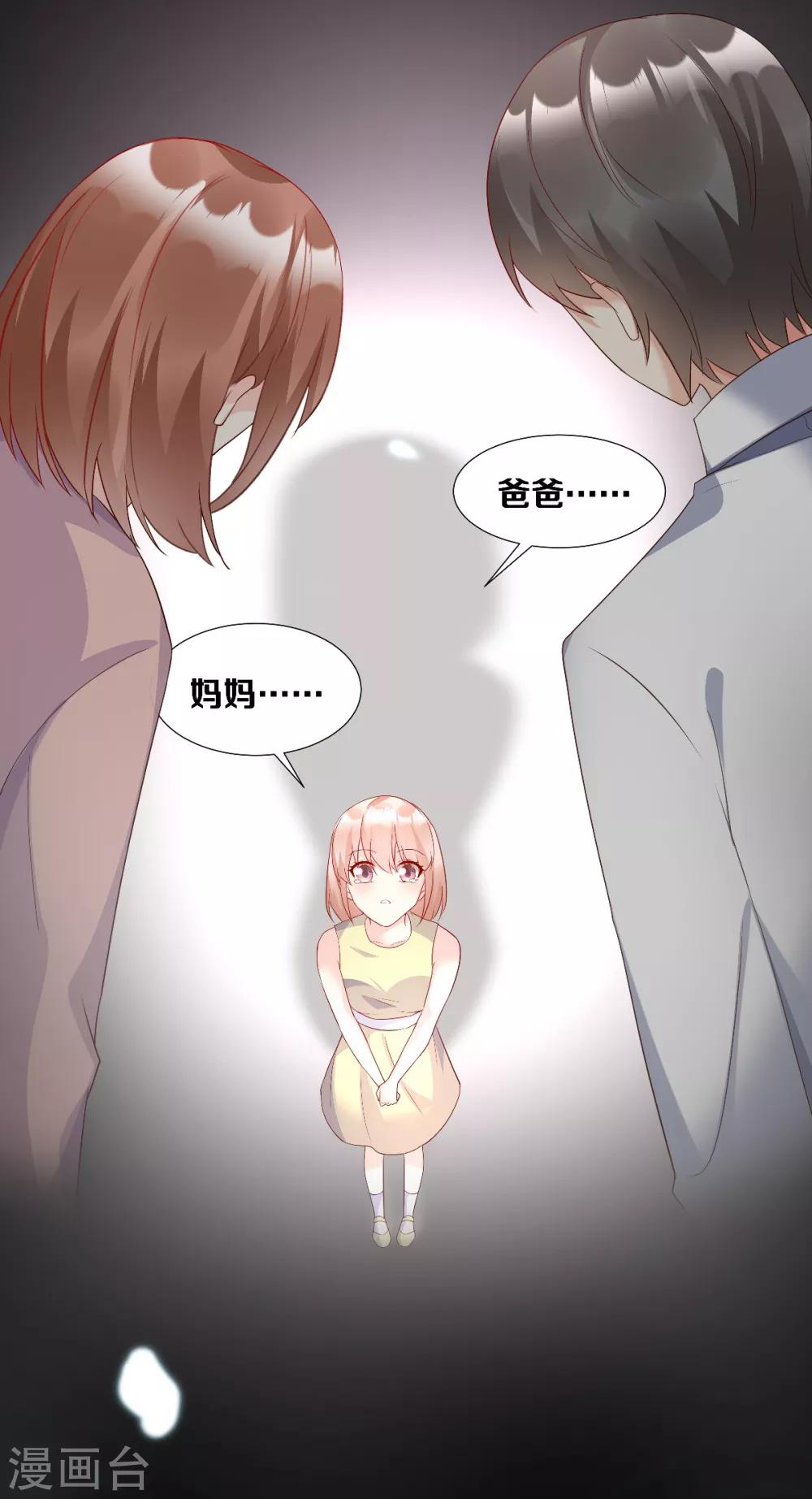 第1季最终话 这婚礼还办吗？-第127话