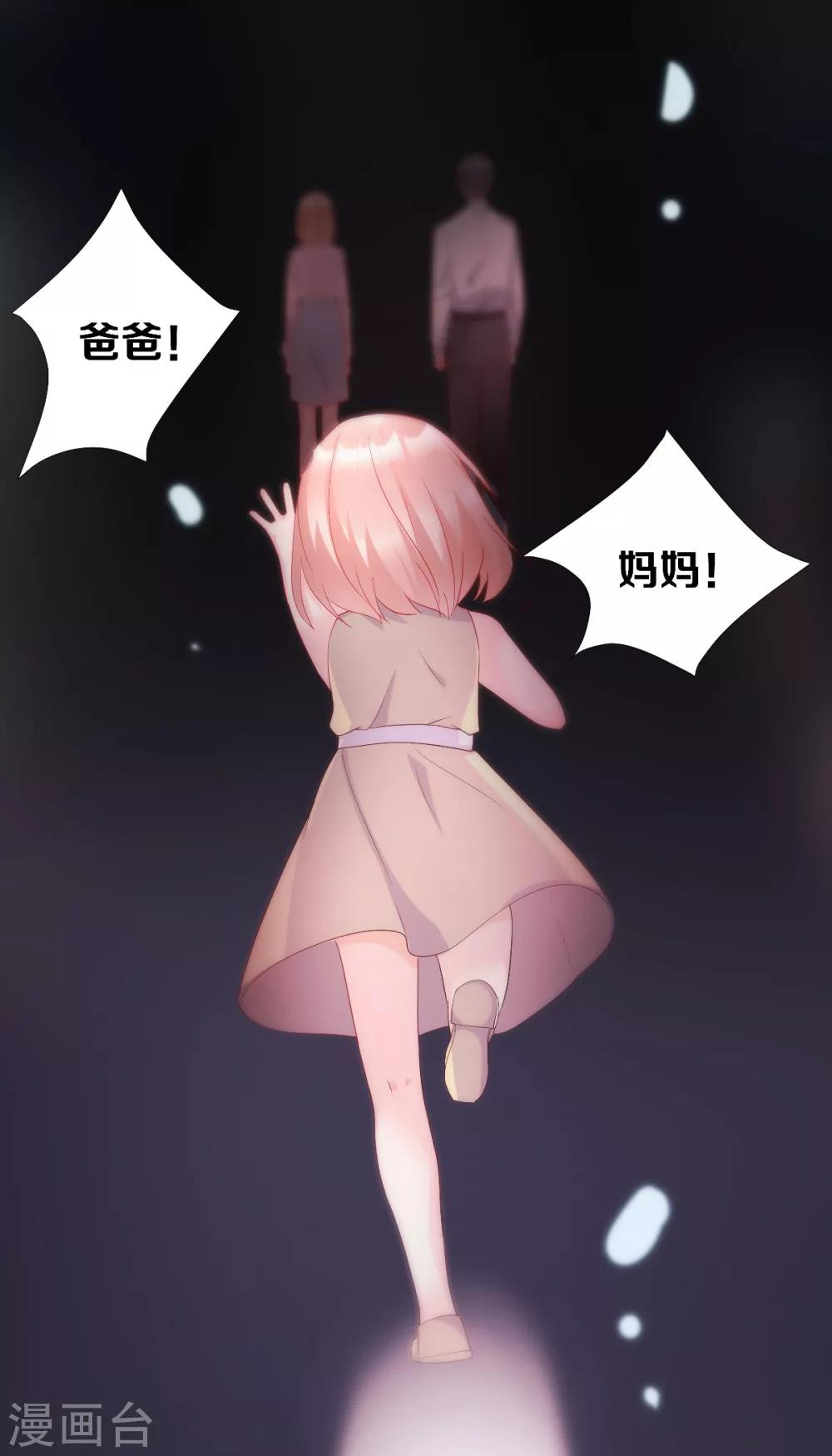 第1季最终话 这婚礼还办吗？-第127话