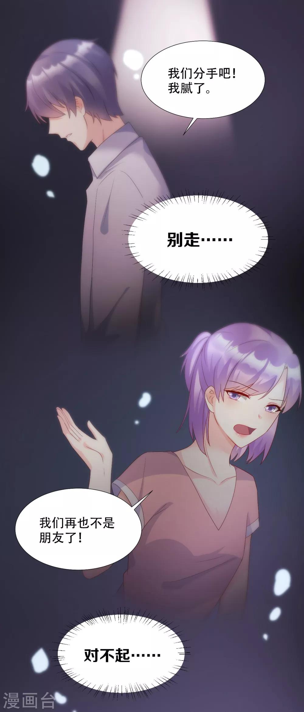 第1季最终话 这婚礼还办吗？-第127话