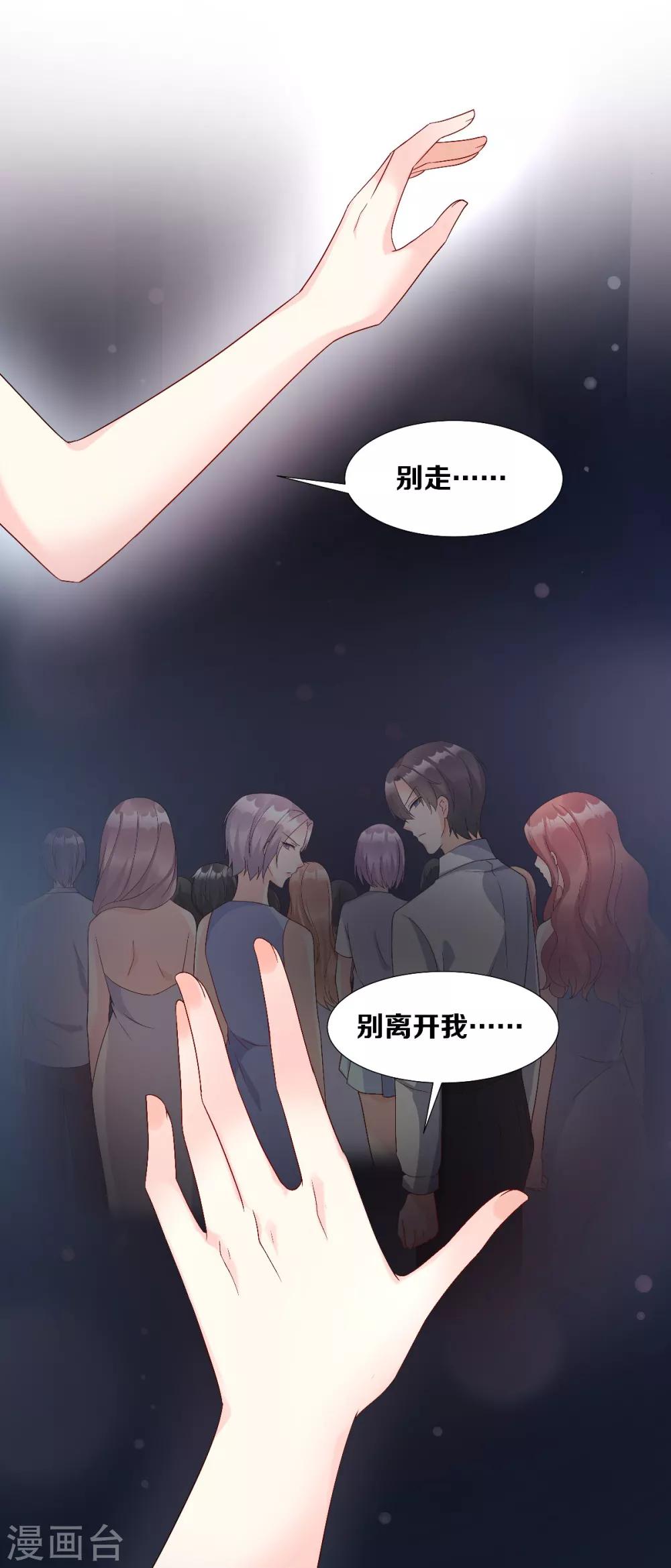 第1季最终话 这婚礼还办吗？-第127话