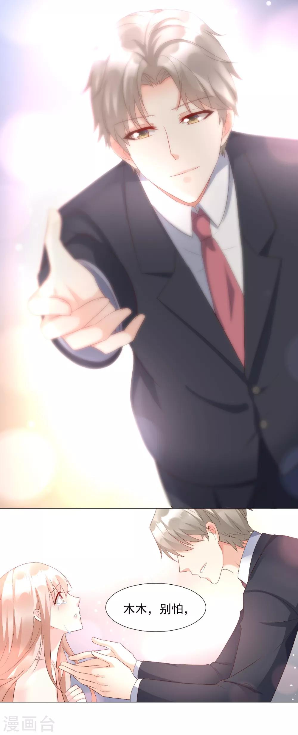 第1季最终话 这婚礼还办吗？-第127话