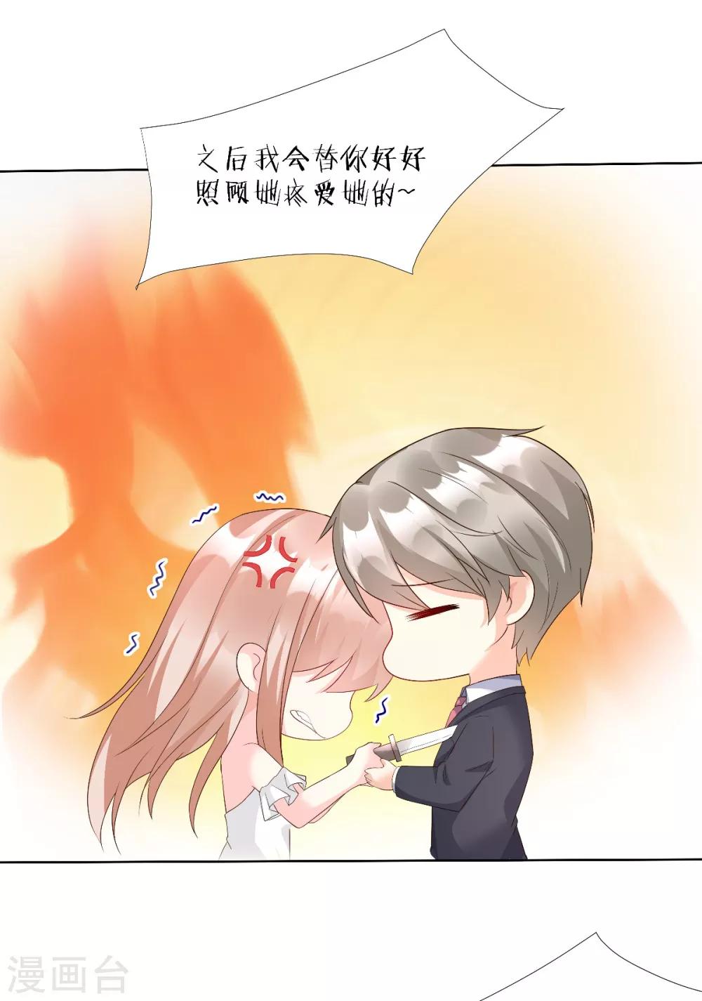 第1季最终话 这婚礼还办吗？-第127话