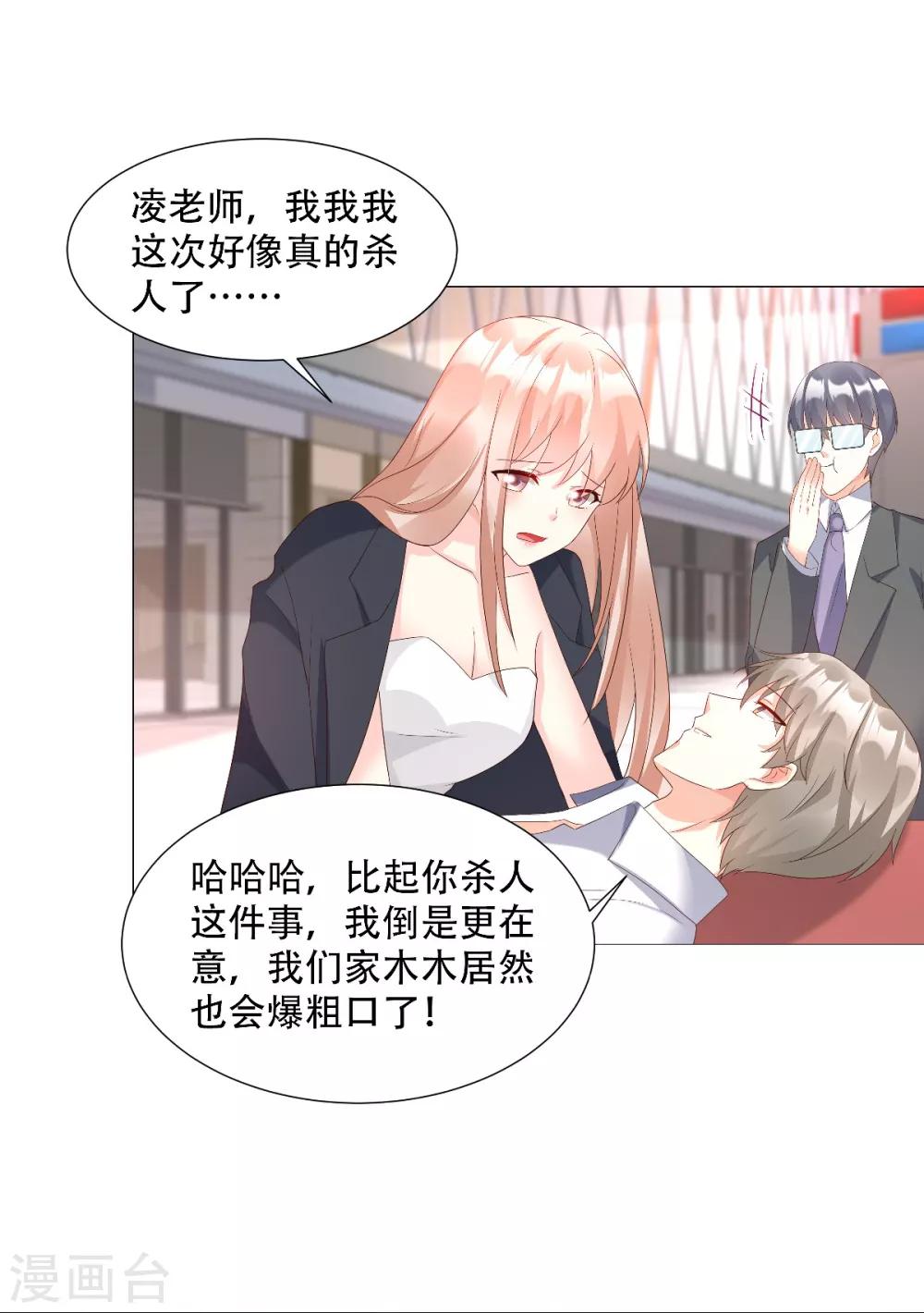 第1季最终话 这婚礼还办吗？-第127话