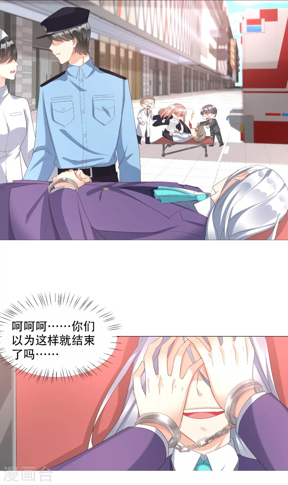 第1季最终话 这婚礼还办吗？-第127话