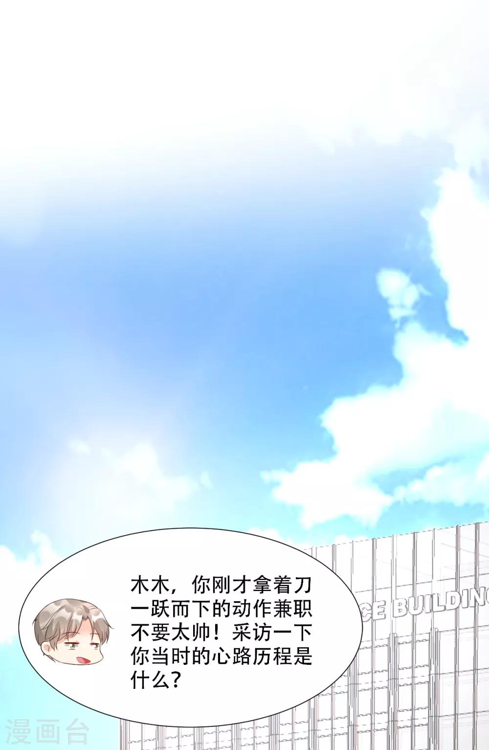 第1季最终话 这婚礼还办吗？-第127话