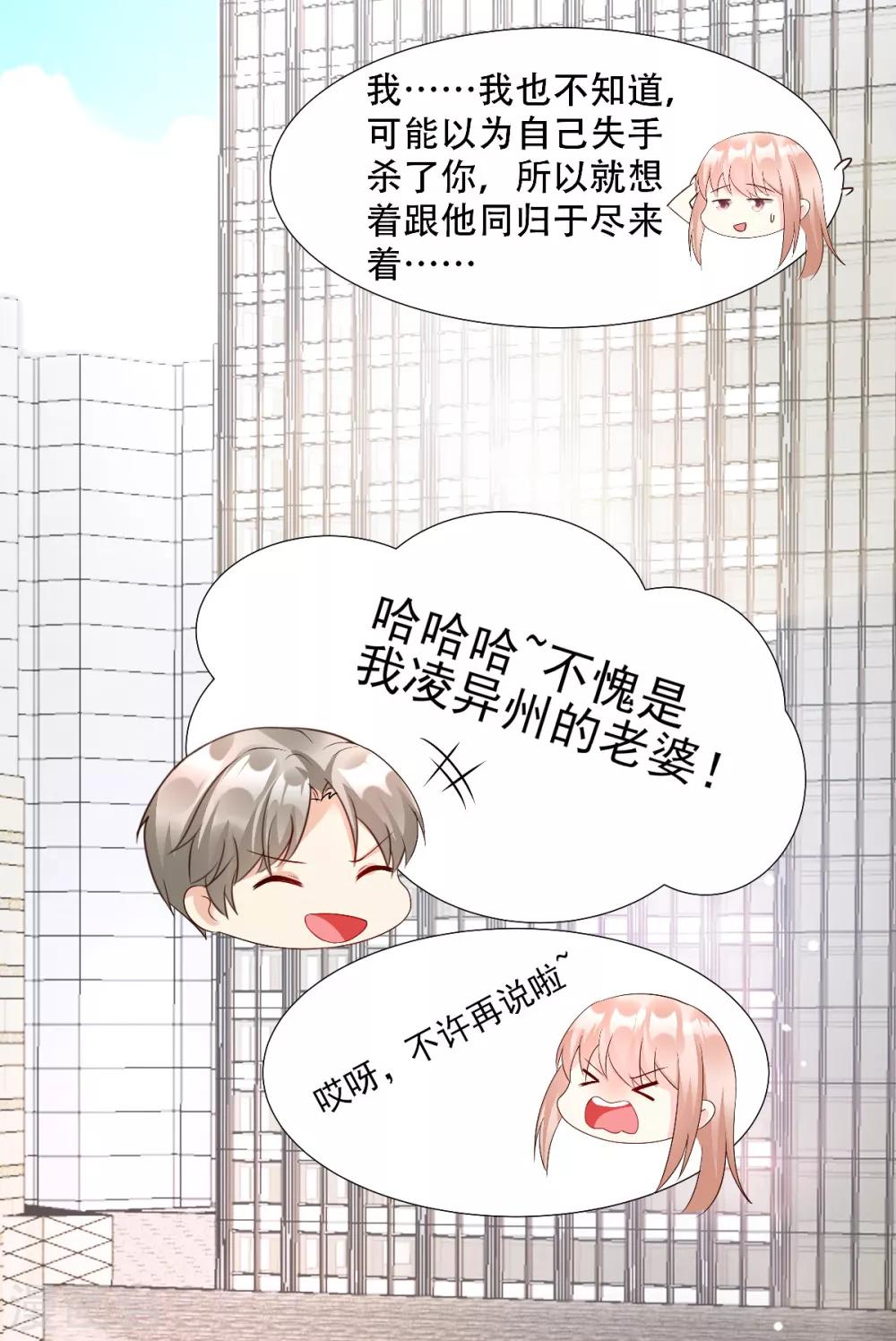 第1季最终话 这婚礼还办吗？-第127话