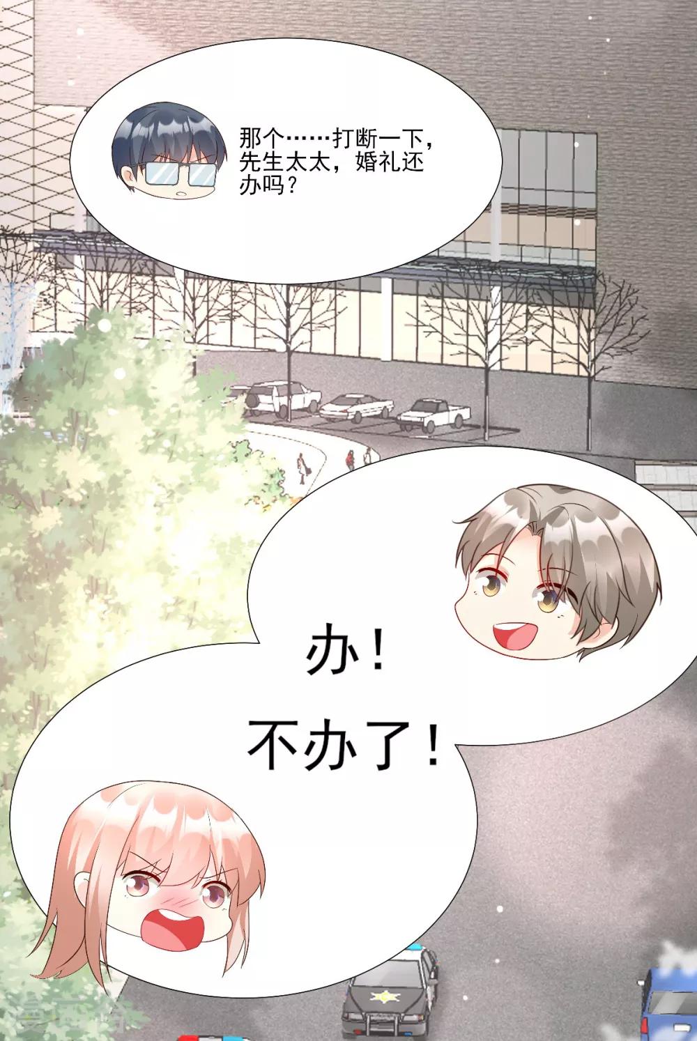 第1季最终话 这婚礼还办吗？-第127话