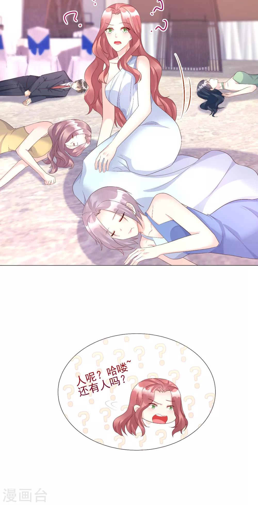 第1季最终话 这婚礼还办吗？-第127话