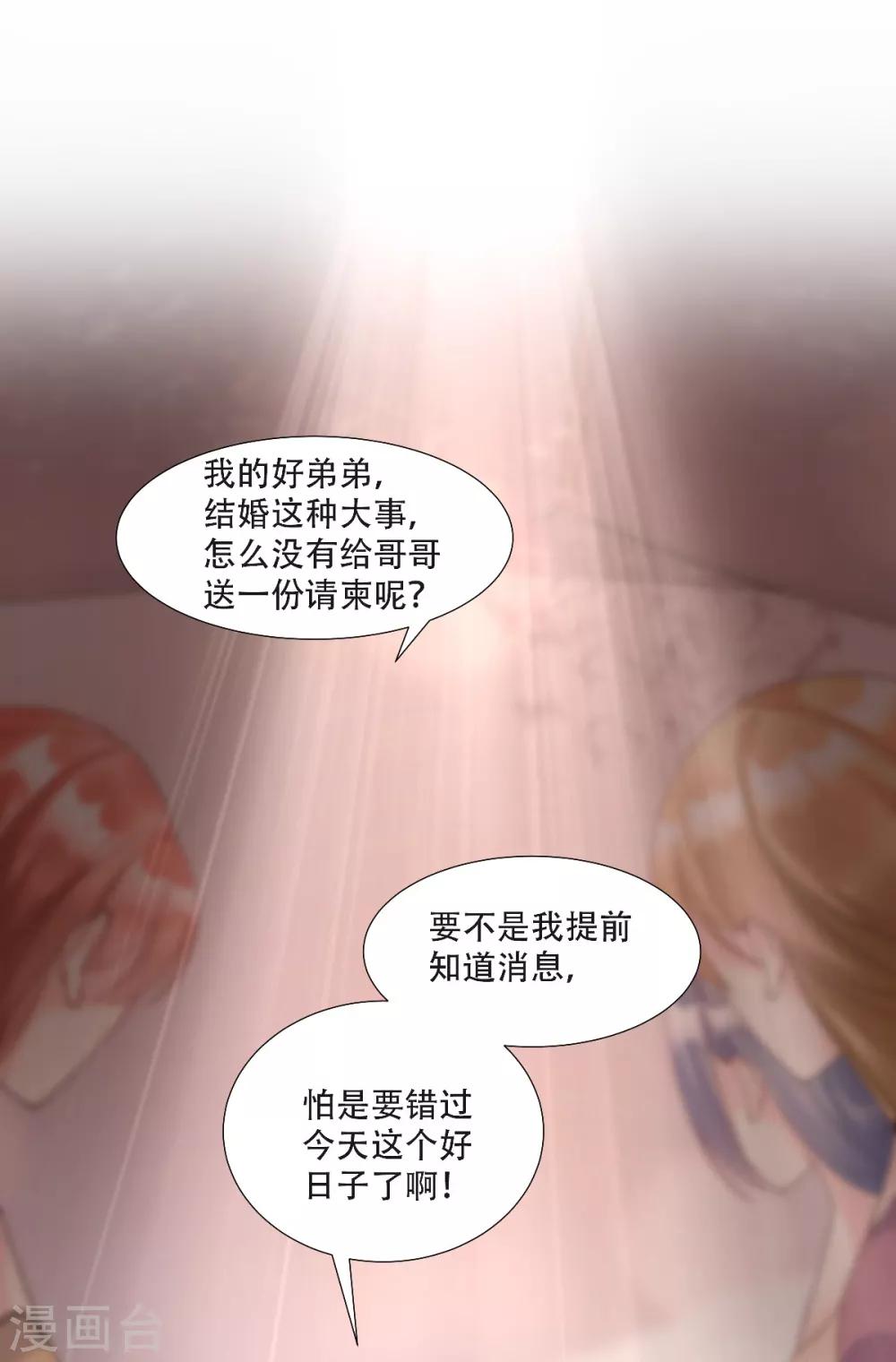 第1季最终话 这婚礼还办吗？-第127话