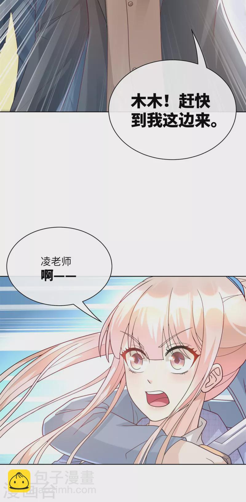 第2季第2话 选我还是他(1/2)-第135话