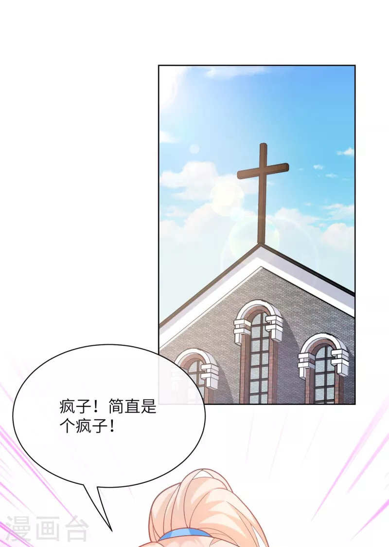 第2季第2话 选我还是他(1/2)-第135话