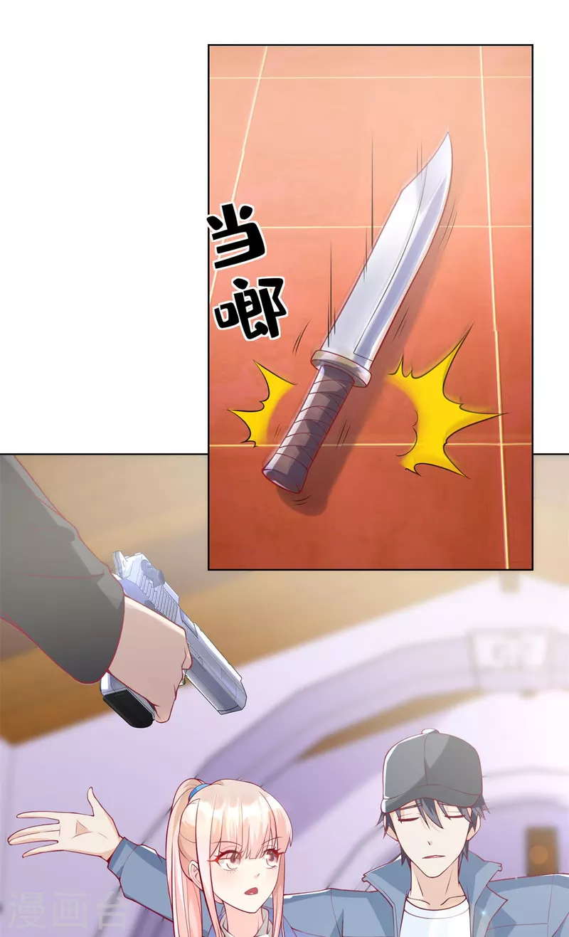 第2季第2话 选我还是他(1/2)-第135话