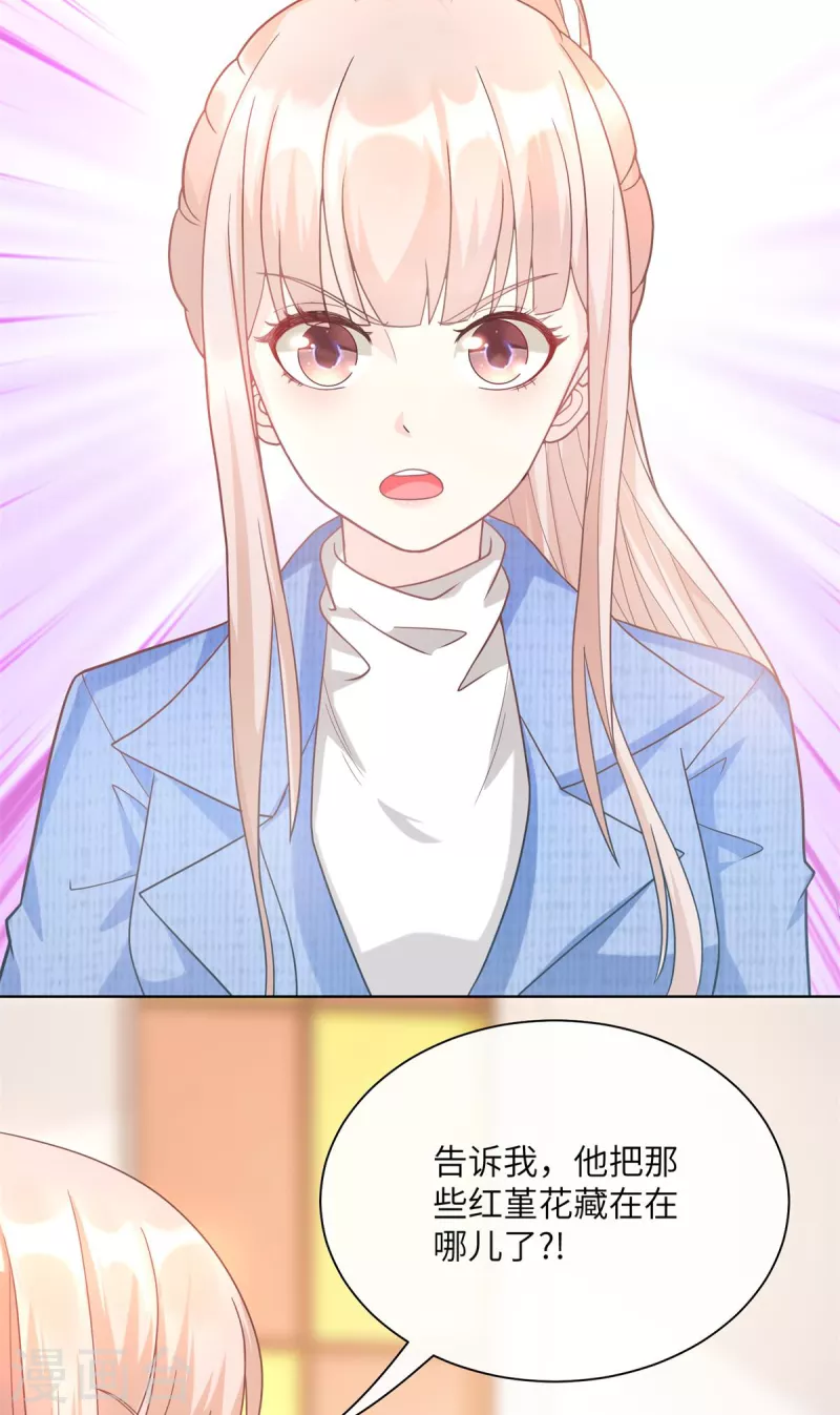 第2季第2话 选我还是他(1/2)-第135话