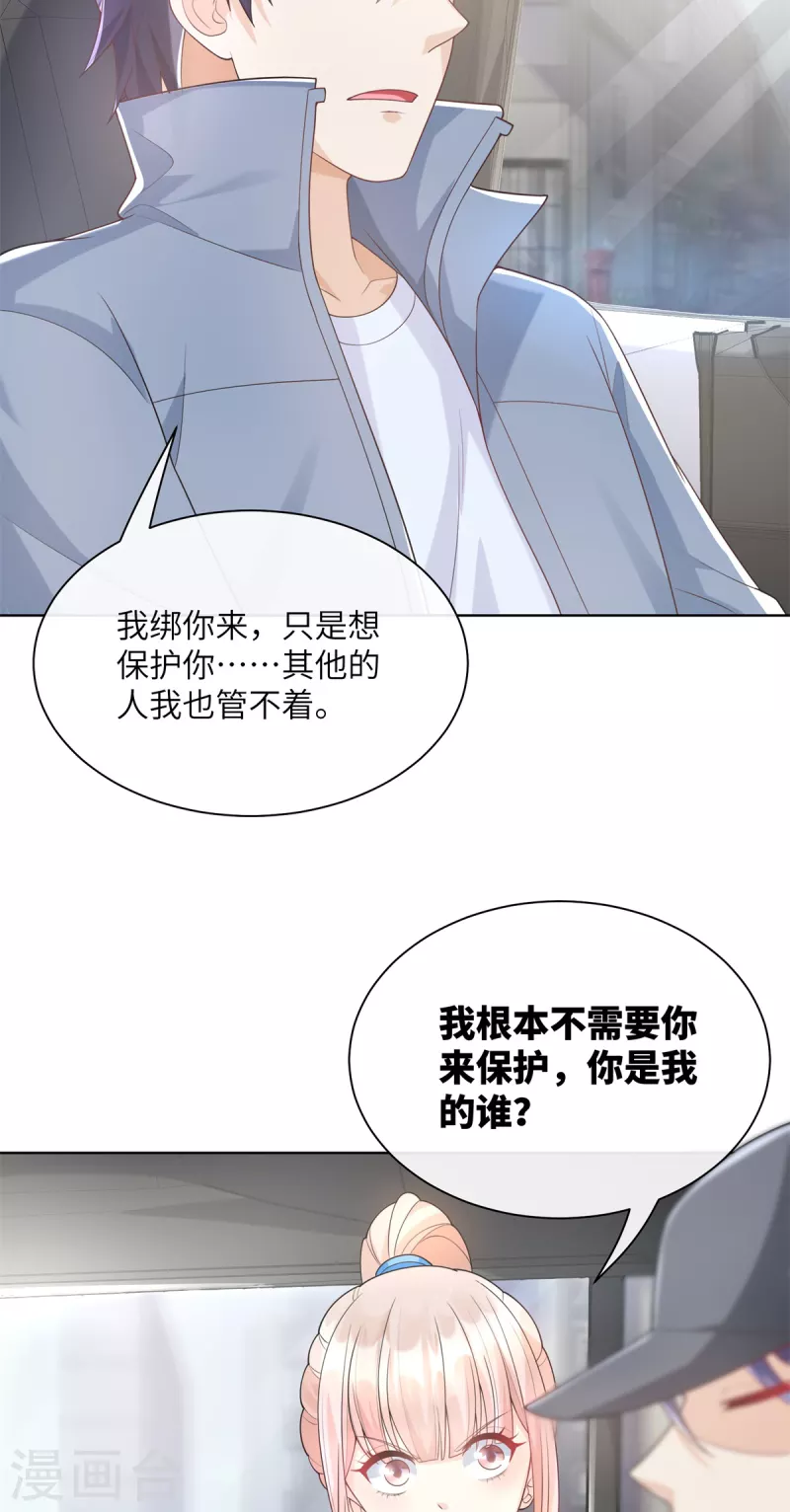 第2季第2话 选我还是他(1/2)-第135话