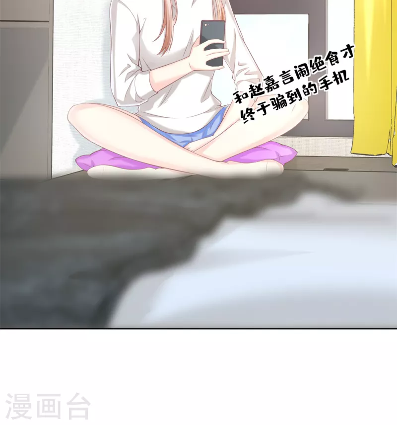 第2季第2话 选我还是他(1/2)-第135话