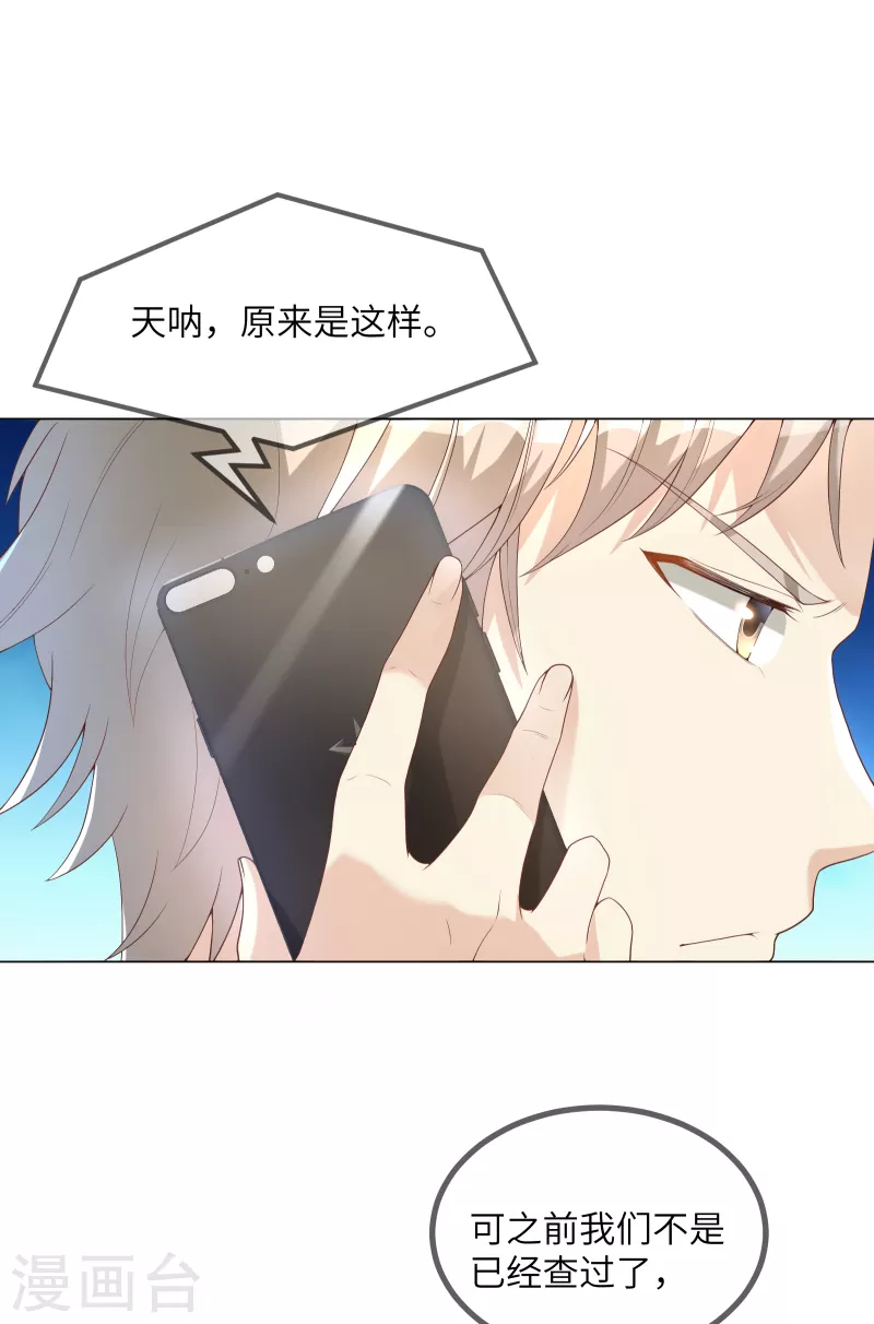 第2季 第4话 生死未卜！(1/2)-第137话