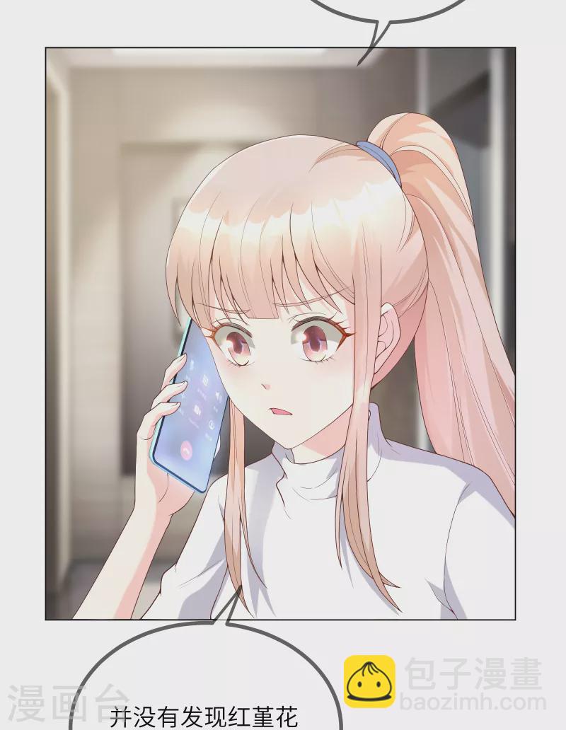 第2季 第4话 生死未卜！(1/2)-第137话