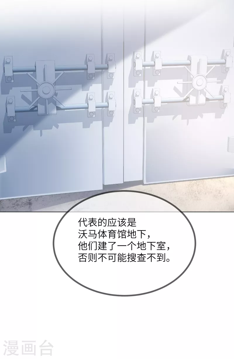 第2季 第4话 生死未卜！(1/2)-第137话