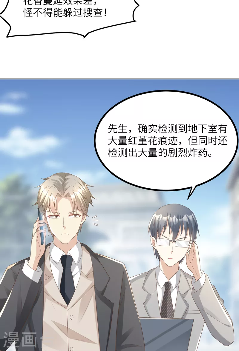 第2季 第4话 生死未卜！(1/2)-第137话