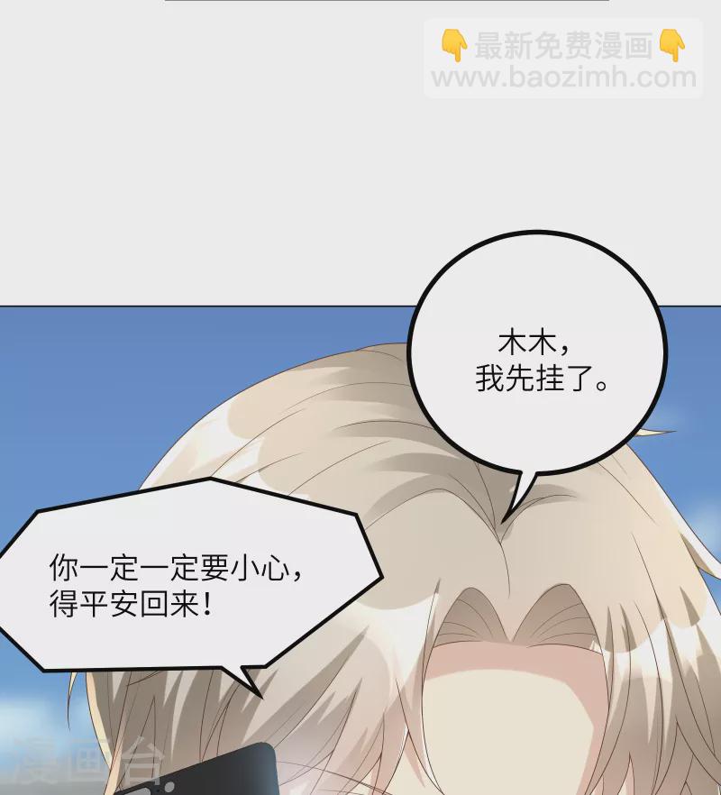 第2季 第4话 生死未卜！(1/2)-第137话