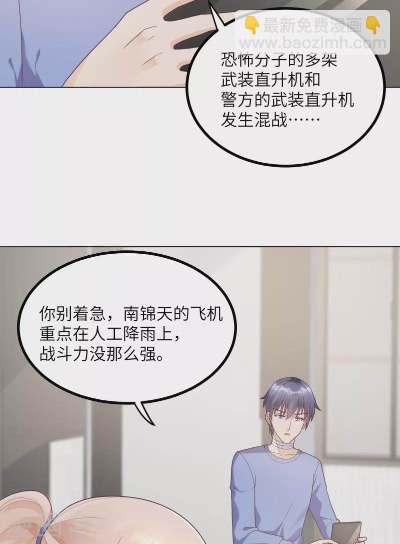 第2季 第4话 生死未卜！(1/2)-第137话